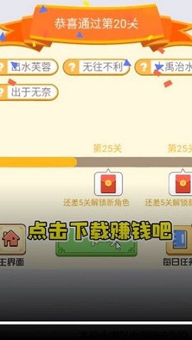 拼词大师红包版