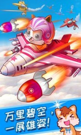 最牛机长安卓版