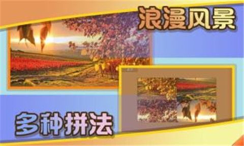 史上最全拼图手机版下载-史上最全拼图游戏下载v1.0.1