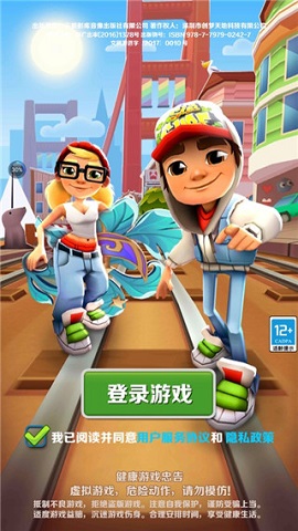 地铁跑酷旧金山全角色破解版