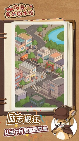 开张我的剧本馆2023最新版下载-开张我的剧本馆内置修改器下载v1.8.2