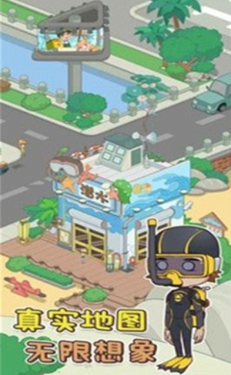 我的小海岛无限钞票下载-我的小海岛免广告版下载v1.1