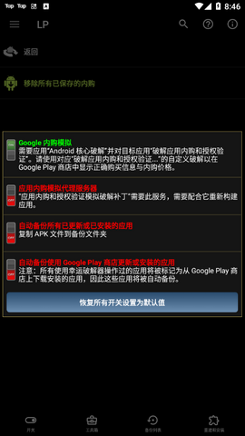 幸运修改器官方中文版下载-幸运修改器2022汉化版下载v10.2.7