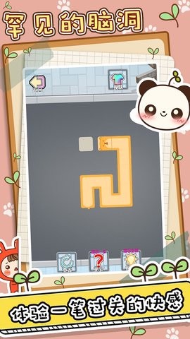 罕见的脑洞下载-罕见的脑洞游戏安卓最新下载v1.0