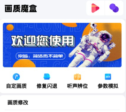 画质魔盒无任务-画质魔盒最新版任务答案v7.1.0.1