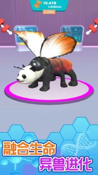 进化吧异兽下载-进化吧异兽免广告版安卓最新下载v1.0.3