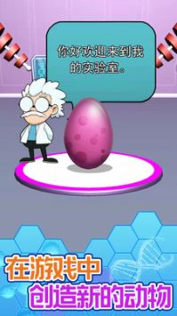 进化吧异兽免广告版安卓最新