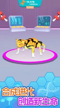 进化吧异兽免广告版安卓最新