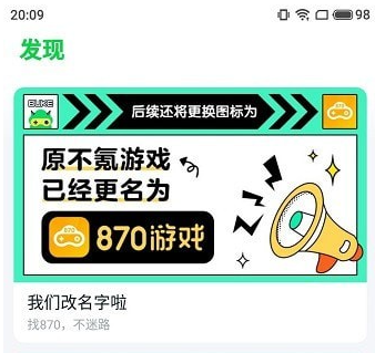 870游戏盒子无限时长-870游戏盒子免排队v1.6.1.1