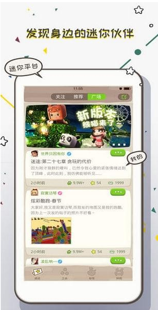 迷你盒子免费领皮肤下载-迷你盒子官方版下载2022年最新版v2.24.6