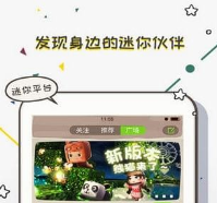 迷你盒子免费领皮肤下载-迷你盒子官方版下载2022年最新版v2.24.6