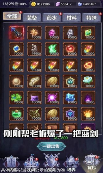 失落神域之无双争霸下载-失落神域之无双争霸官方版安卓最新下载v1.0