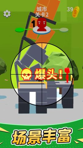 击倒射击下载-击倒射击下载v1.0.1