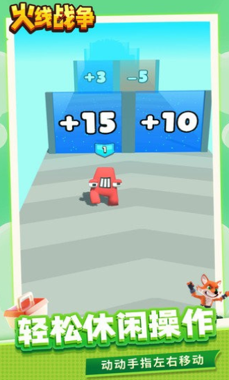 火线战争出击游戏下载-火线战争出击最新版下载v1.0