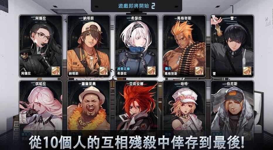 黑色幸存者下载-黑色幸存者最新版安卓下载v10.4.00