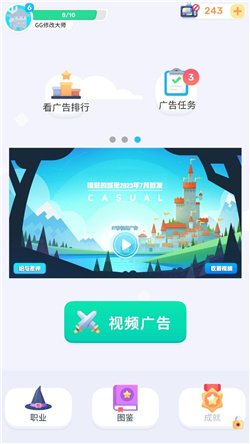 硬广游戏最新版下载安装-硬广游戏安卓版下载v2.1.5