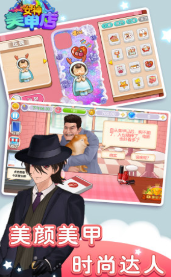女神美甲店游戏下载-女神美甲店手机版下载v1.0