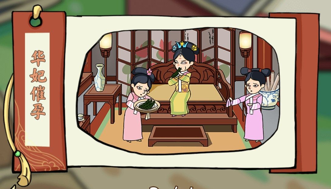 剧情找找茬下载手机版免费