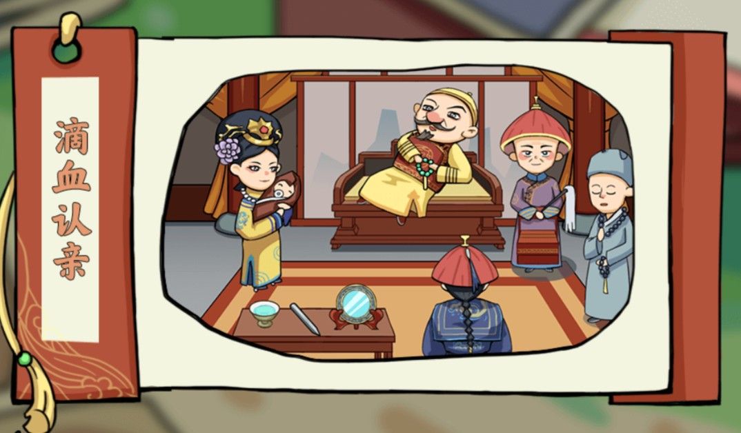 剧情找找茬下载-剧情找找茬下载手机版免费v1.2.8