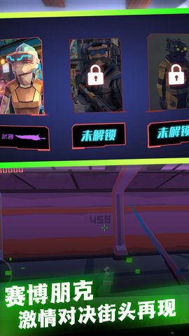 赛博末日世界手机版下载-赛博末日世界最新版下载v1.0.1