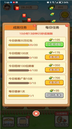 息垚悠然人生游戏下载-息垚悠然人生红包版下载v1.0.6