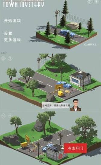 逃脱游戏小镇冒险之旅游戏下载-逃脱游戏小镇冒险之旅最新版下载v2.2.15