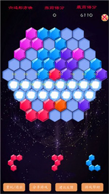 六边形百变方块手机版下载-六边形百变方块游戏下载v4.1