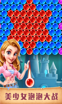 美少女泡泡大战最新版下载-美少女泡泡大战游戏下载v1.0.6