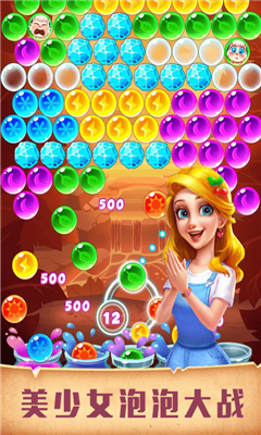 美少女泡泡大战游戏