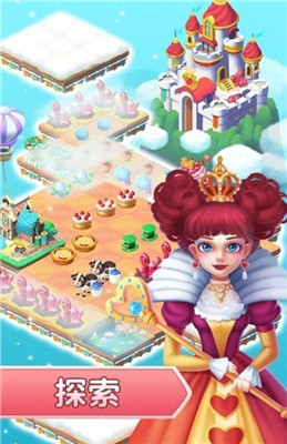 筑梦神奇之旅游戏