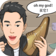 我是带货王游戏最新版