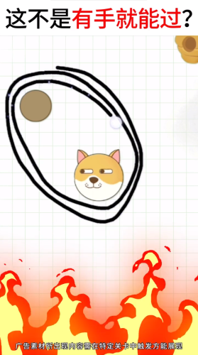 这关有点难免广告