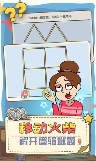 打开你脑洞手游下载-打开你脑洞官方下载v1.0