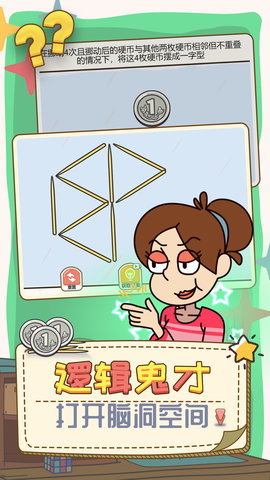 打开你脑洞官方