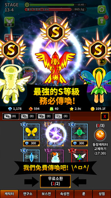 无尽飞翔手机版