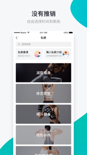 懒人易健app下载-懒人易健下载V6.4.1