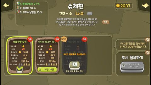 僵尸猎人正式版