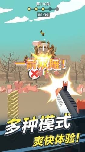 富贵枪王官方版