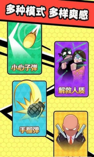 富贵枪王官方版