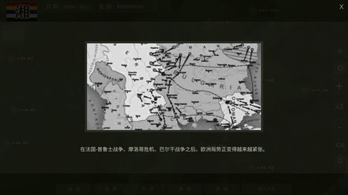 世界大战1914破解版下载-世界大战1914中文正版下载v2.6.1