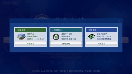 世界大战1914中文正版