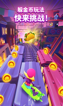 地铁跑酷特兰西瓦尼亚全滑板