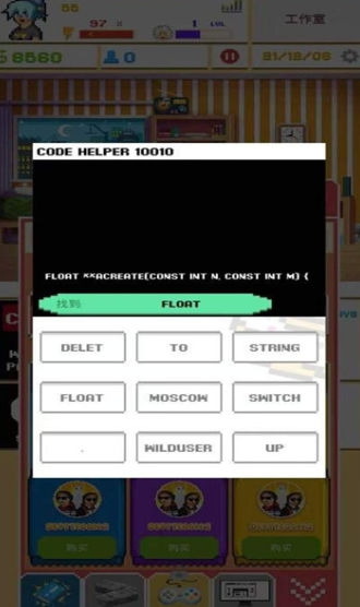 游戏开发模拟器2汉化版下载-游戏开发模拟器2手机版下载v2.5.4