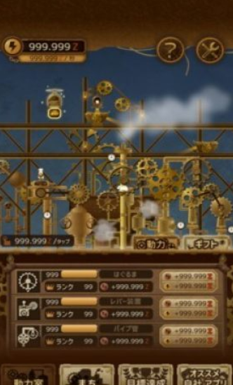 齿轮之城无限金币版下载-齿轮之城汉化版下载v1.7.1