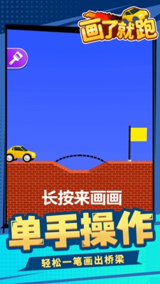 画了就跑下载-画了就跑最新版安卓下载v1.1.6