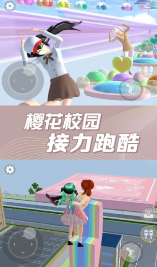 樱花百变女生游戏下载-樱花百变女生免广告下载v1.0