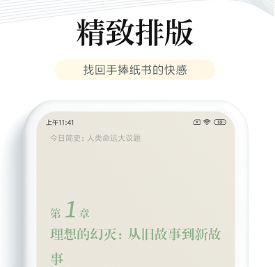 多看阅读app(无广告)下载-多看阅读神器app下载v7.18.21
