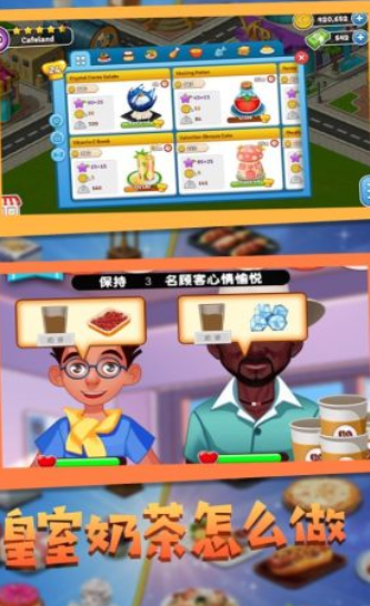 甜点制作模拟器游戏下载-甜点制作模拟器手机版下载v1.0.1