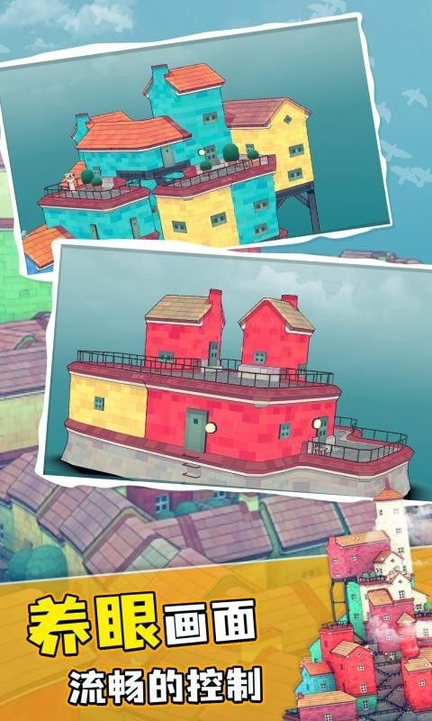 城镇叠叠乐(townscaper)手机版