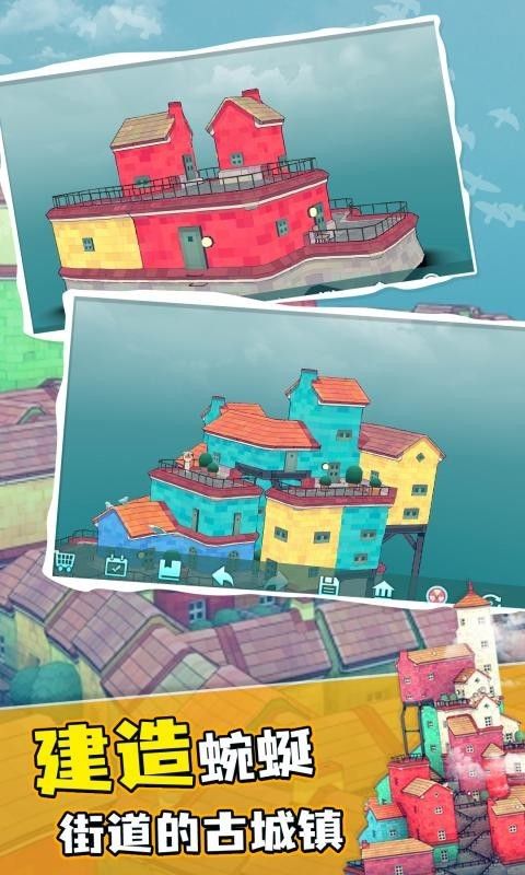 城镇叠叠乐(townscaper)手机版